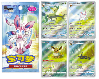 Pokemon Gem Pack Vol. 2 Booster Box