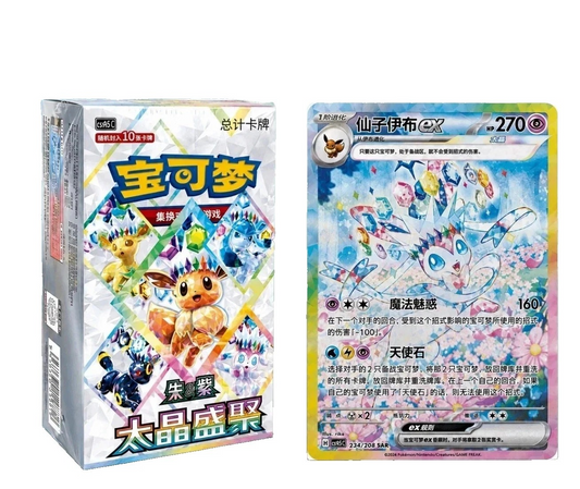Pokémon TCG: Terastal Grand Gathering CSV9.5C Booster Box (Simplified Chinese)