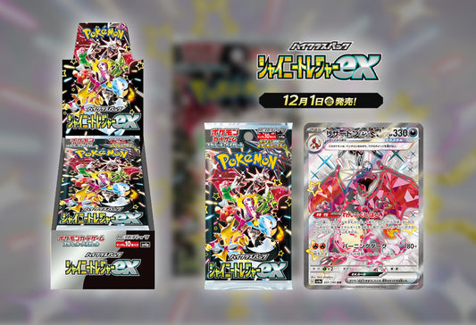 Japanese Scarlet and Violet:  Shiny Treasure EX High Class Booster Box