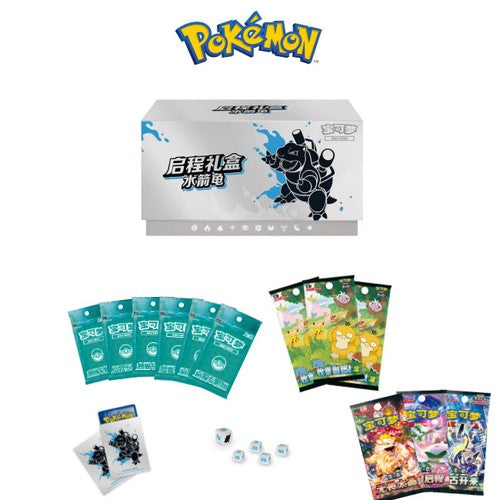 Pokémon Exclusive Blastoise Departure Gift Box